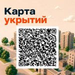 Правила поведения при беспилотной опасности.